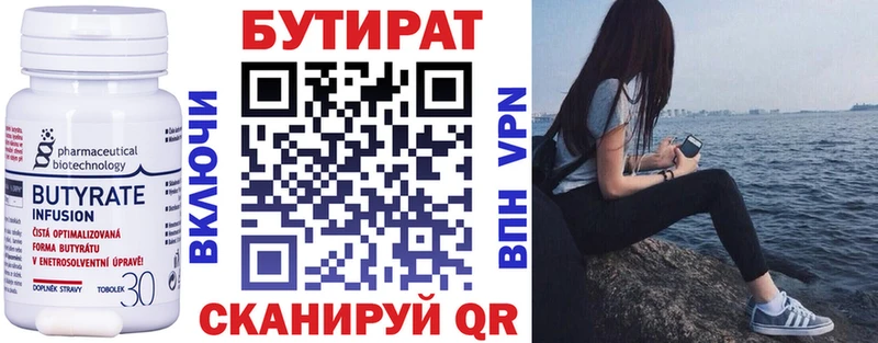 Бутират 1.4BDO  Приозерск 