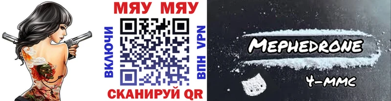 Меф мяу мяу  Приозерск