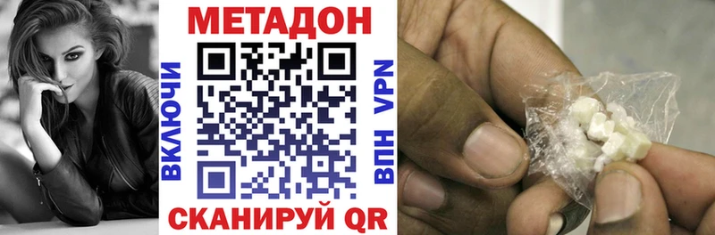 купить   Приозерск  Метадон methadone 