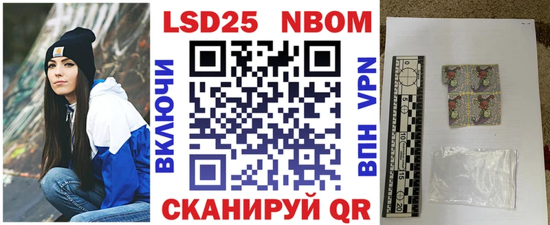Наркотические марки 1,8мг  Приозерск 